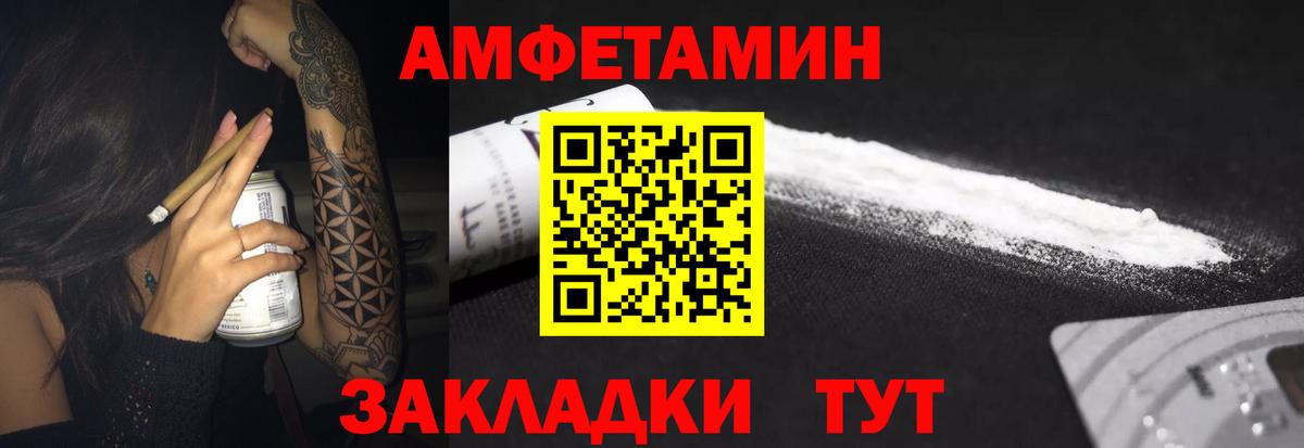 Амфетамин  АМФЕТАМИН  Глазов  ОМГ ОМГ как войти  АМФЕТАМИН 97%  Вход с VPN 