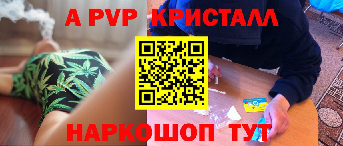 А ПВП мука  Alpha-PVP  Вход с VPN  Глазов  как найти закладки  А ПВП мука  APVP Crystall 