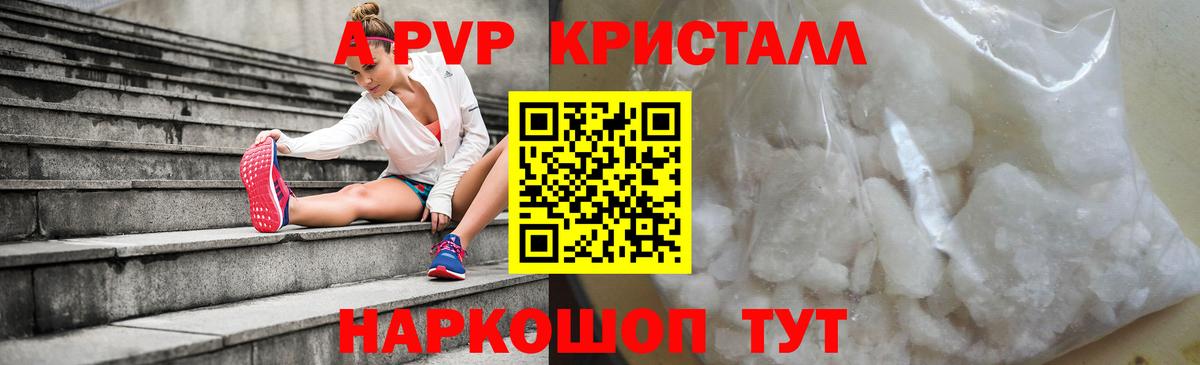 Альфа ПВП VHQ Глазов