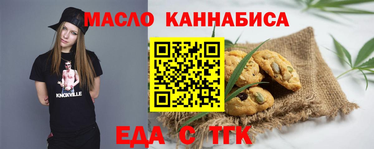 Глазов  Печенье с ТГК марихуана  Вход с VPN 