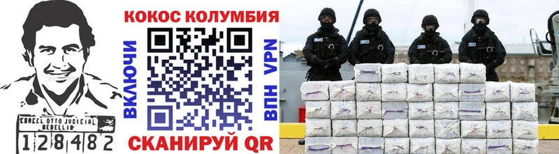 Cocaine Колумбийский  Глазов 