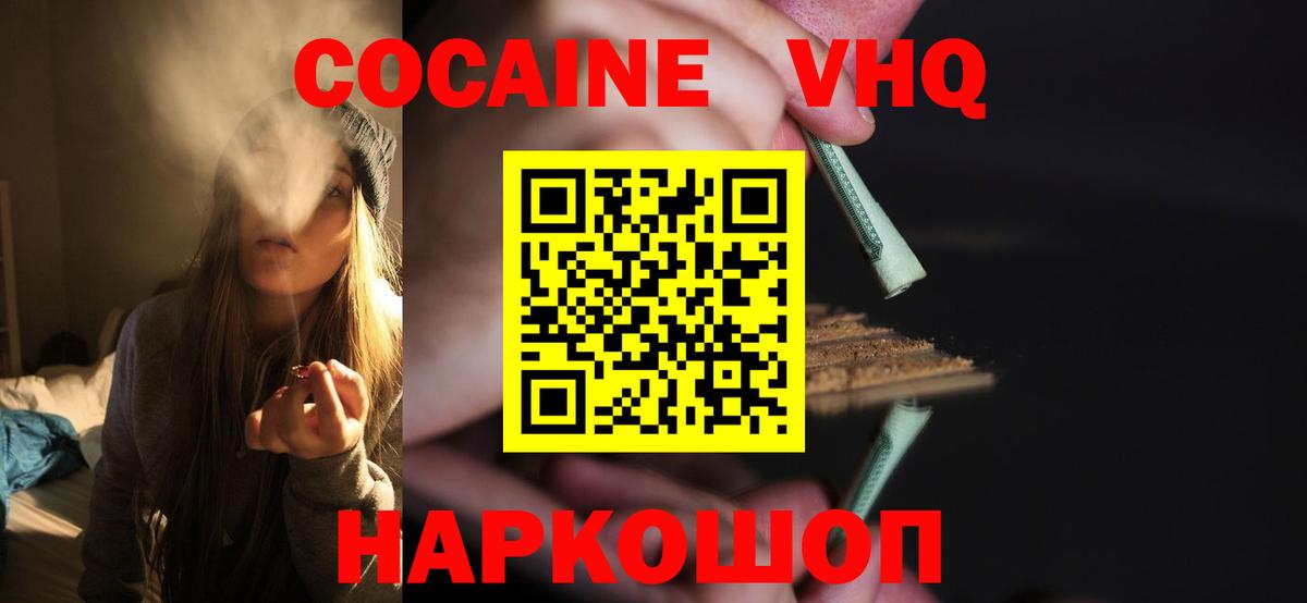 Кокаин FishScale  Вход с VPN  Глазов  КОКАИН Columbia 