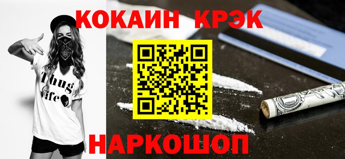 Cocaine Колумбийский Глазов