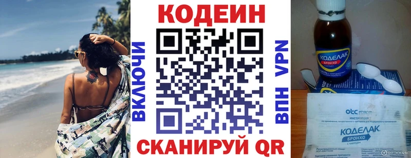 как найти закладки  Глазов  kraken как зайти  Кодеиновый сироп Lean напиток Lean (лин) 