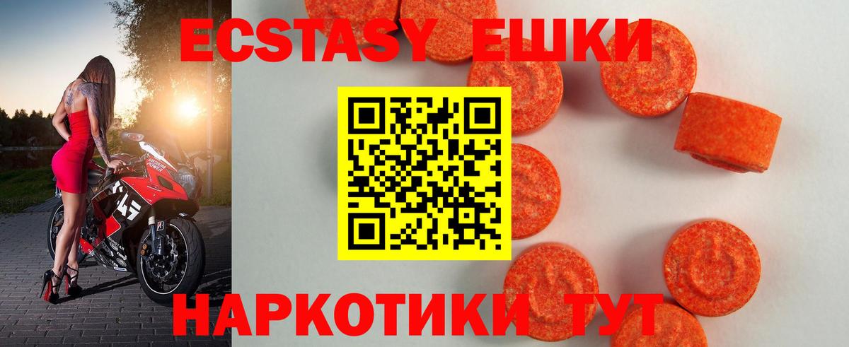 Глазов  Ecstasy  OMG как войти  Ecstasy TESLA  Вход с VPN 