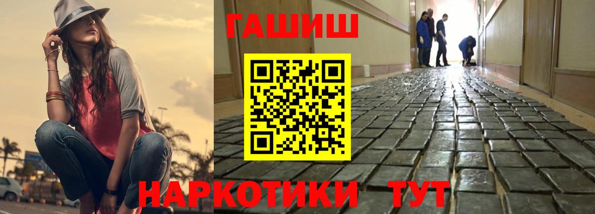 Гашиш гарик Глазов