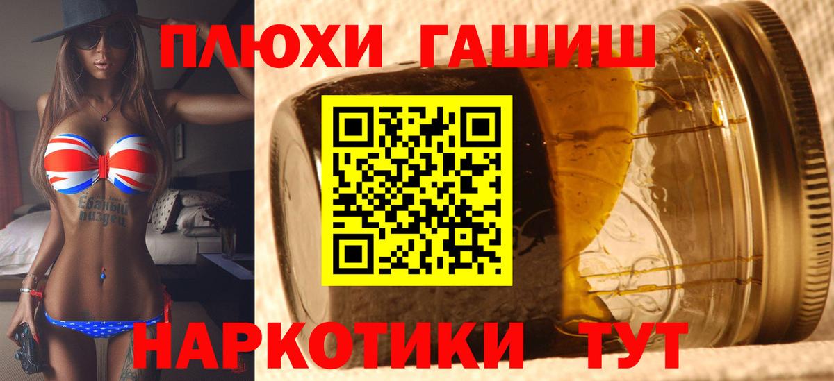Глазов  ГАШ  ГАШИШ Cannabis  Вход с VPN  ГАШИШ 40% ТГК 
