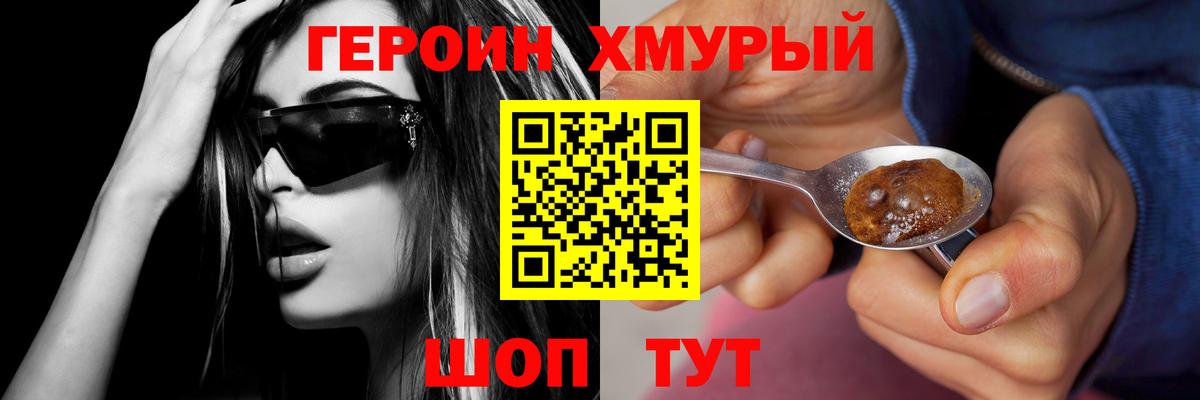 Героин афганец  Вход с VPN  Героин  Глазов 