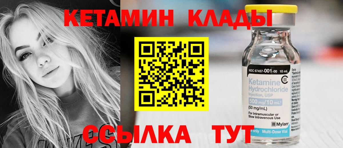 Кетамин ketamine  darknet наркотические препараты  Глазов 