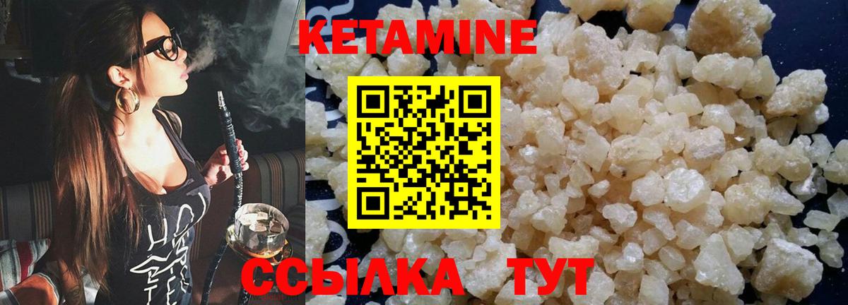 КЕТАМИН ketamine  сайты даркнета как зайти  Глазов  КЕТАМИН ketamine  Вход с VPN 