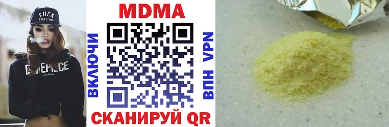 где купить наркоту  Глазов  МДМА кристаллы 