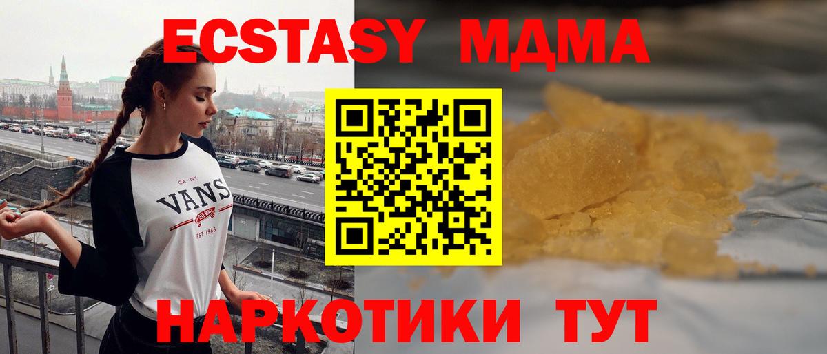 Глазов  МДМА  Вход с VPN  MDMA кристаллы  МДМА кристаллы 