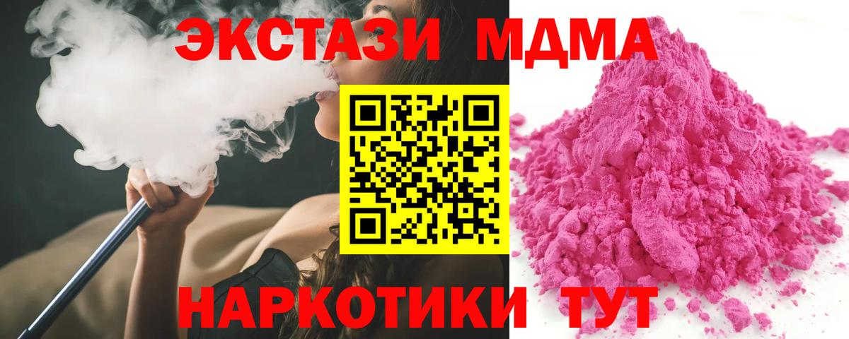 MDMA Molly  MDMA молли  МДМА  Глазов 