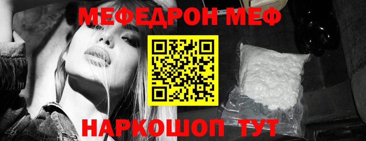 Меф  Глазов