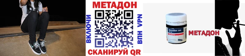 МЕТАДОН VHQ  купить наркотики цена  Глазов 