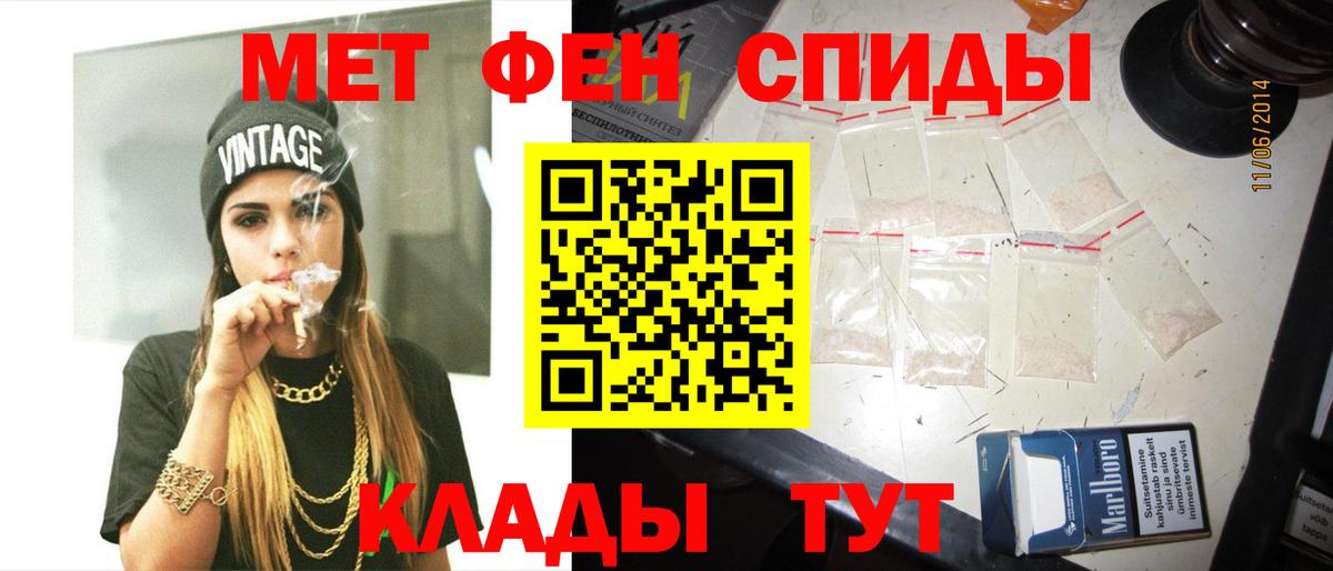 МЕТАМФЕТАМИН  Метамфетамин Декстрометамфетамин 99.9%  Вход с VPN  Глазов 