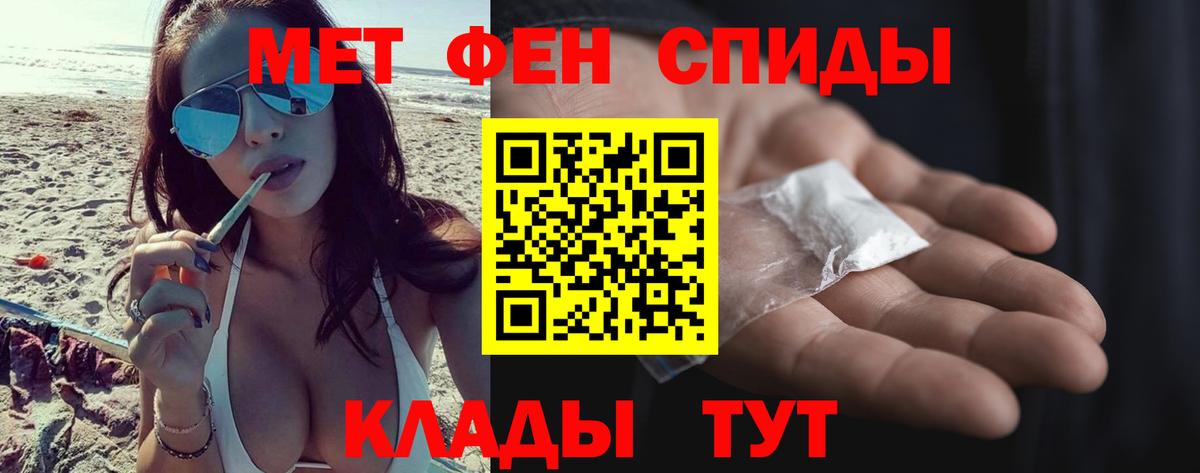 Метамфетамин мет Глазов