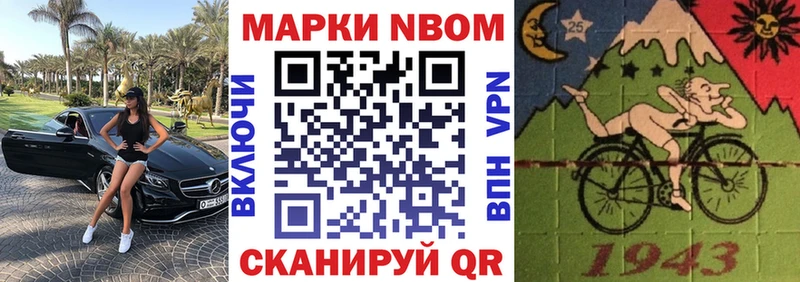 Марки NBOMe 1500мкг  omg вход  Глазов 