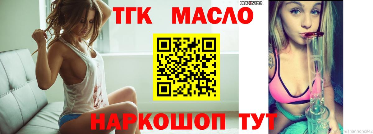 ТГК вейп  Вход с VPN  ТГК вейп  Глазов 