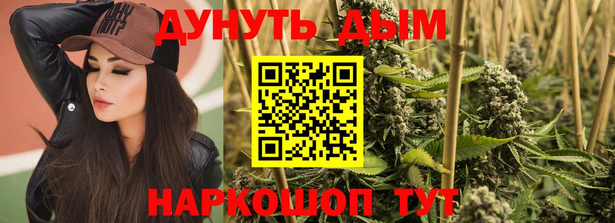 Канабис THC 21% Глазов